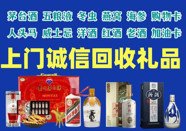 镇江市烟酒回收店